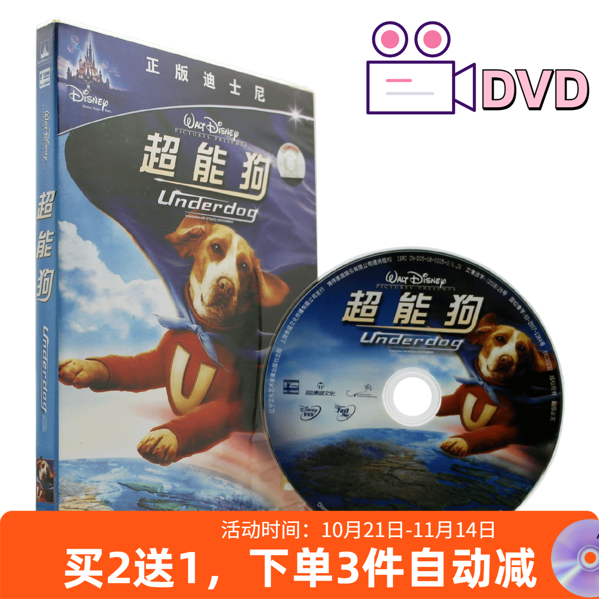 【现货】泰盛正版DVD超能狗动作科幻奇幻冒险欧美经典电影碟片
