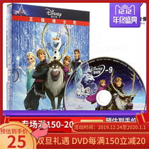 现货冰雪奇缘FROZEN迪士尼奥斯卡歌舞动画 泰盛高清DVD光碟片