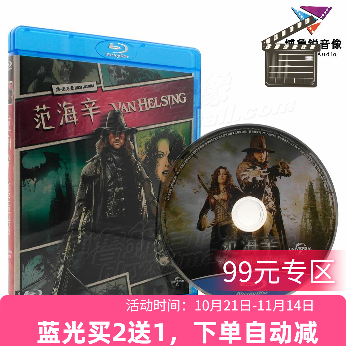 【现货】范海辛地球蓝光BD高清正版动作奇幻惊悚电影休杰克曼碟片