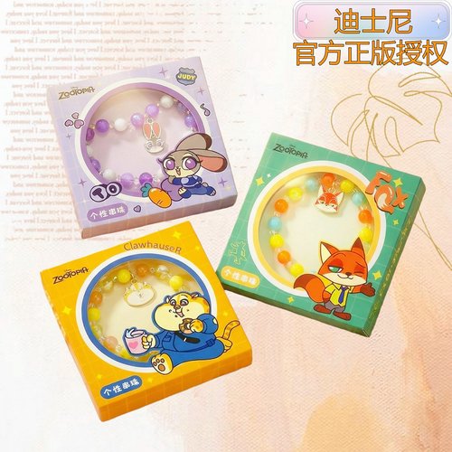 迪士尼正版疯狂动物城串珠手链