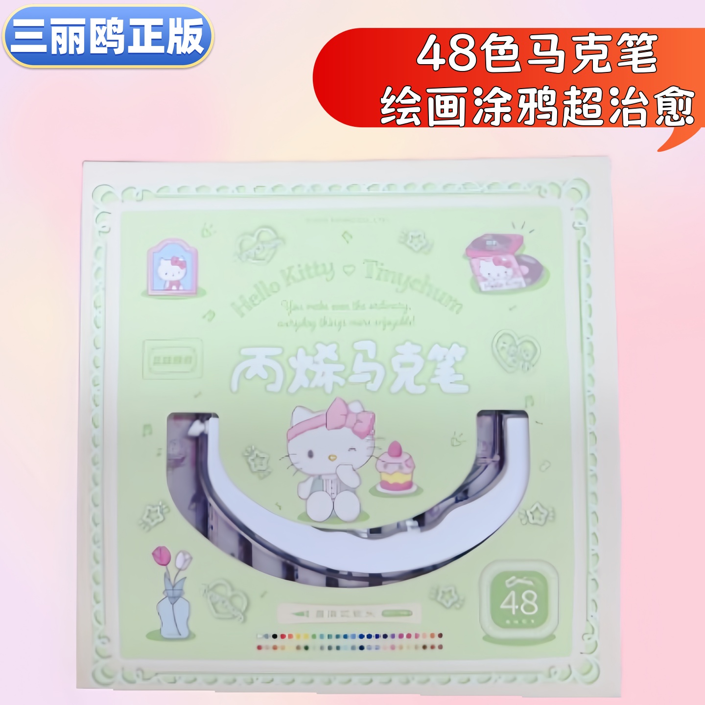 三丽鸥正版儿童丙烯马克笔