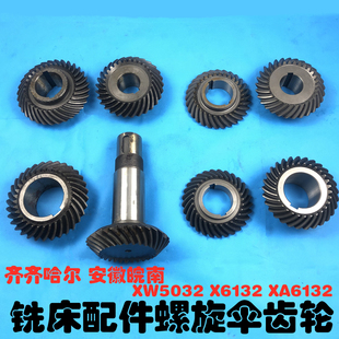 安徽皖南齐齐哈尔铣床80XW5032XA6132螺旋伞齿轮Z32内62Z29内50