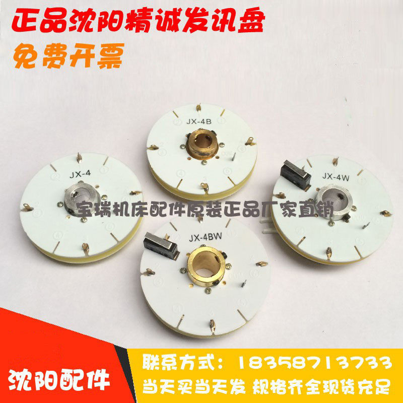 沈阳精诚刀架发信数控