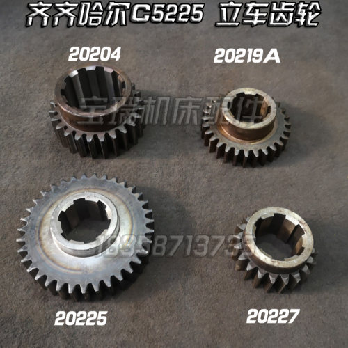 齐齐哈尔C5225立车配件齿轮
