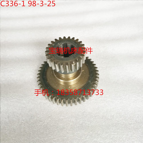 南京机床厂 C336-1 车床配件 98-3 双联齿轮 M2 Z24/45 6-25×6