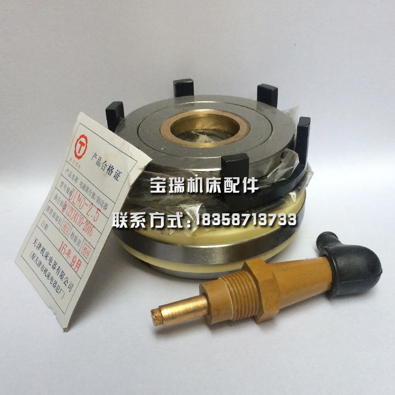 天津机床电器有限公司离合器 电磁离合器dlm0-2.5 6.3 16 40 24v
