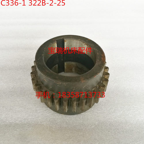 南京机床厂 C336-1 车床配件 322B-2-25 齿轮 M3.5 Z29 φ68×12