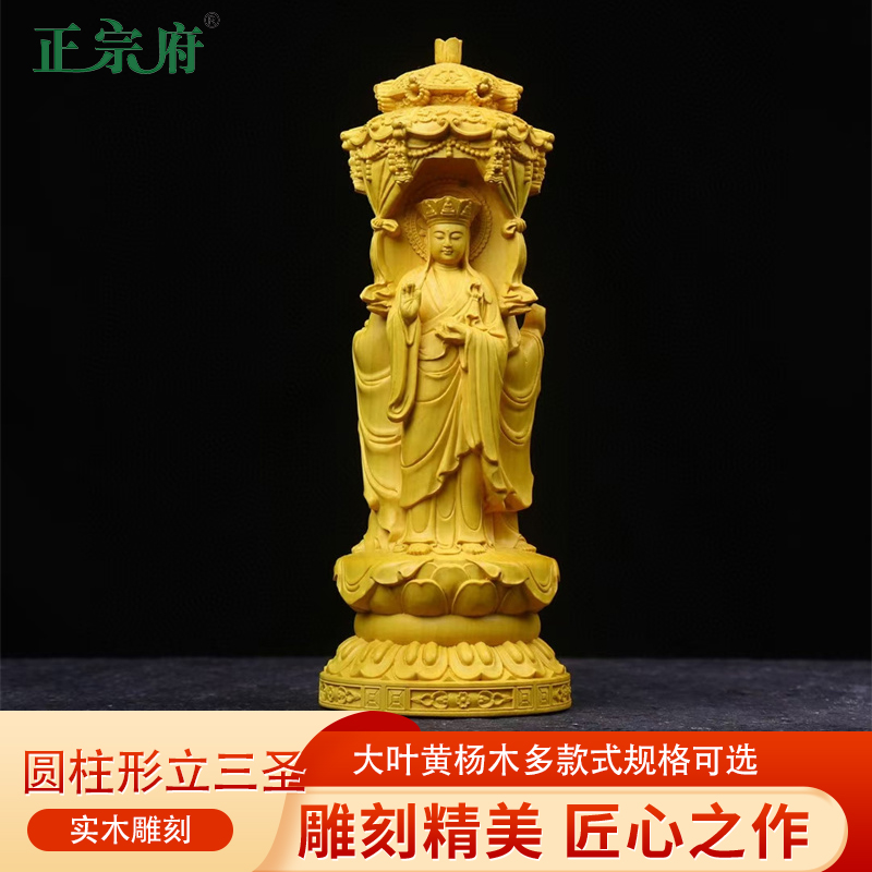 正宗府黄杨木雕西方婆娑东方三圣华严地藏王千手观音菩萨弥勒佛像