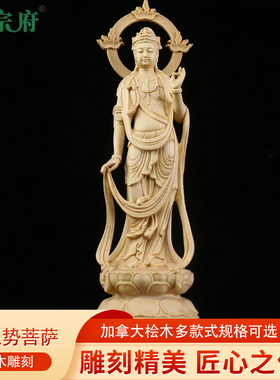 桧木雕大势至菩萨火焰观音摆件
