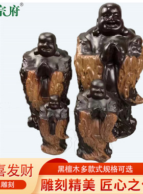 正宗府黑檀木雕弥勒佛像