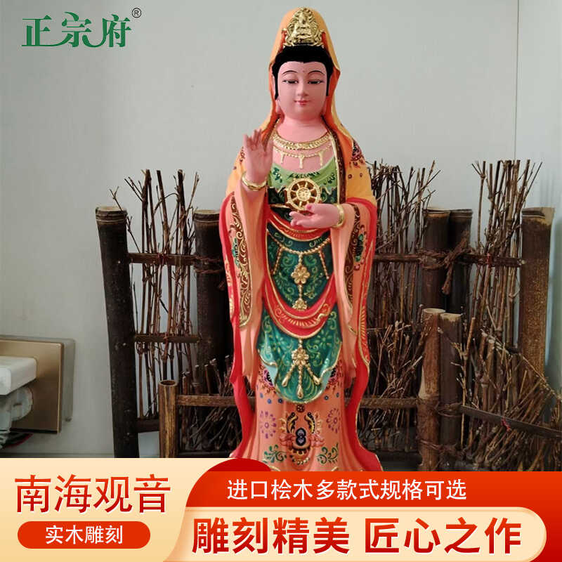 桧木雕普陀山南海观音菩萨佛像