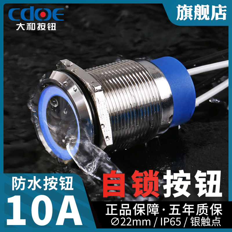 大和不锈钢带线环形灯电源开关