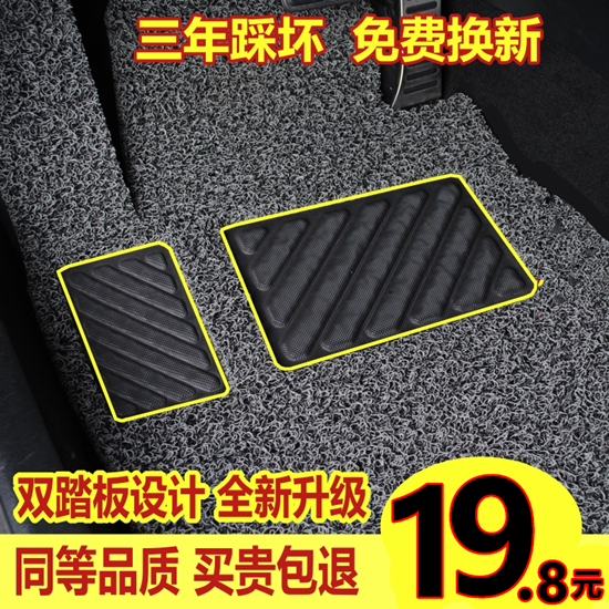 汽车丝圈脚垫单片主驾驶单层驾驶座位单个司机前排后排专用地毯式