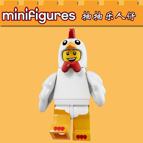 PG1031小鸡人71000第九季人仔第三方抽抽乐益智拼装积木玩具