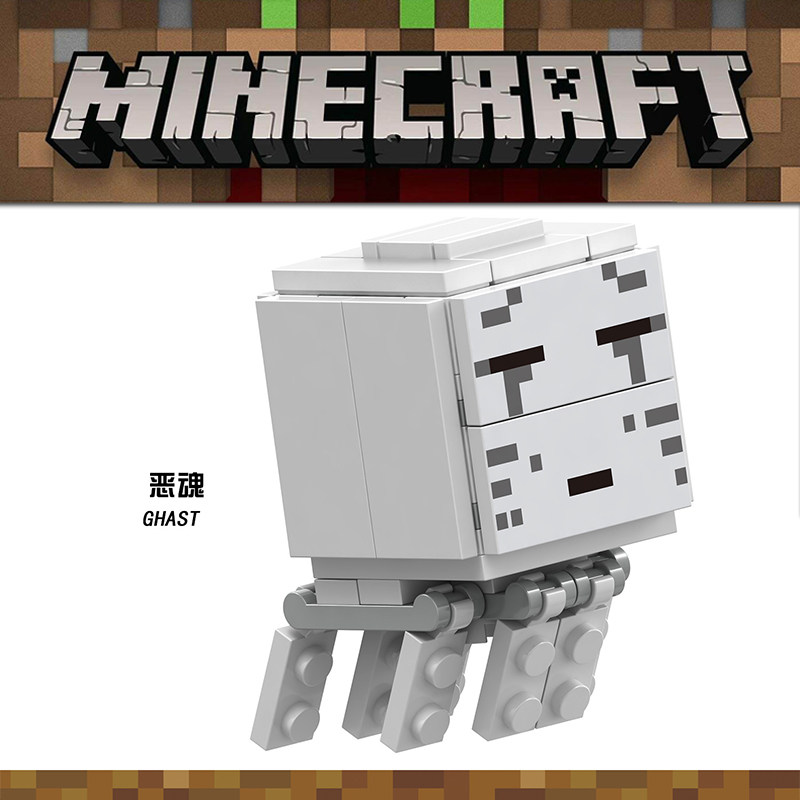 thumbnail for Minecraft third-party peripheral assembly toy doll model Plastic puzzle intelligence brick B035 ghast