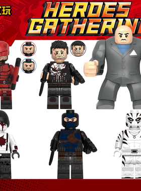 漫威夜魔侠惩罚者金并白虎靶眼拼装人仔积木儿童益智玩具G0142