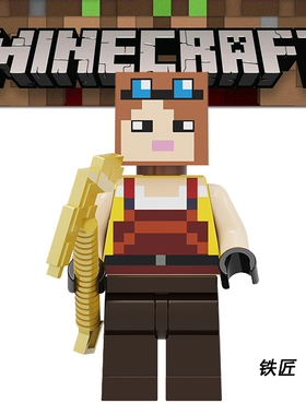 我的世界儿童益智拼装玩具人偶模型min072 铁匠  21155积木PG1881