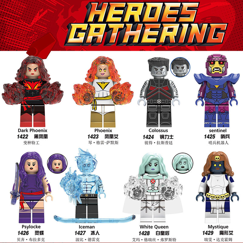 欣宏X0277凤凰女魔形女X战警灵蝶冰人哨兵第三方拼装积木人仔玩具