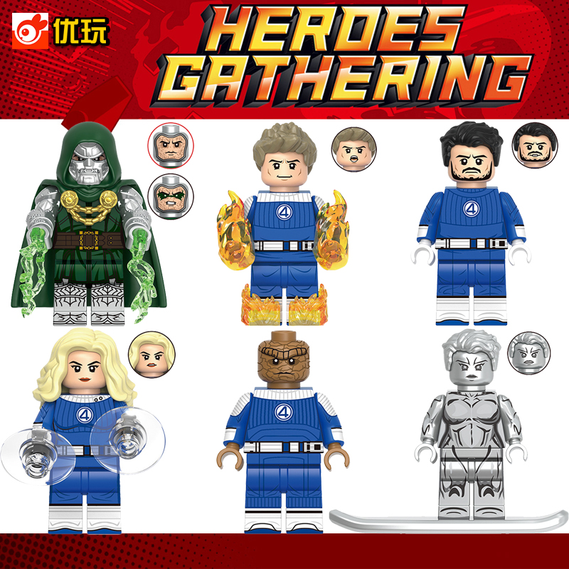 复仇者联盟毁灭博士神奇四侠第三方儿童拼装积木人仔玩具G0141
