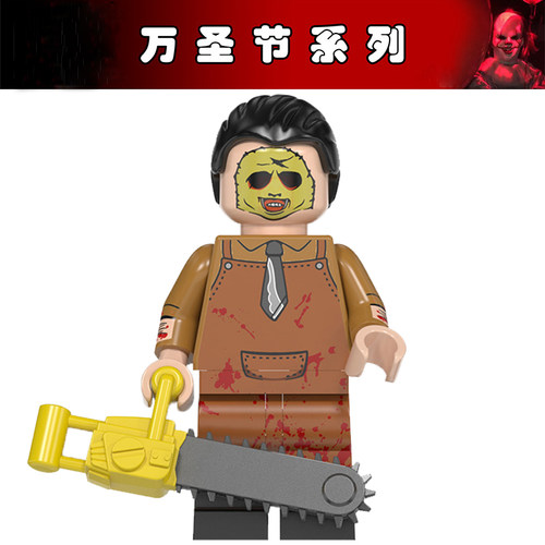抽抽乐万圣节第三方儿童拼装积木人仔人偶WM2050德州电锯杀人狂