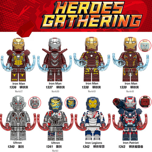 mk43爱国者奥创方积木x0267人仔