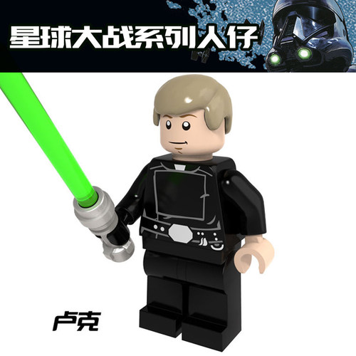 星球大战人仔SW635 SW0635 卢克黑手 75291 75159RE积木PG646