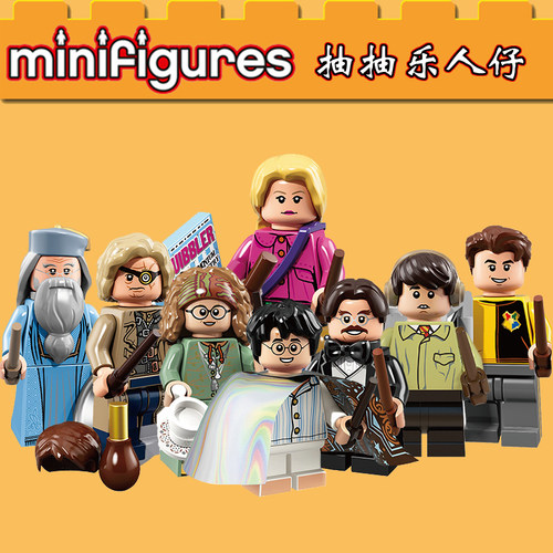 哈利波特抽抽乐绝版积木玩具