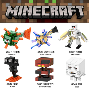 我 人仔积木玩具 世界铁傀儡凋灵远古守卫者恶鬼爬行者男孩拼装
