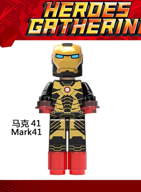 欣宏029托尼斯塔克钢铁侠盾牌MK41绝版第三方积木人仔拼装玩具