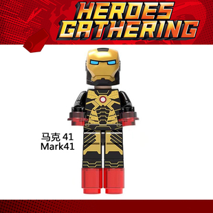 欣宏029托尼斯塔克钢铁侠盾牌MK41绝版第三方积木人仔拼装玩具