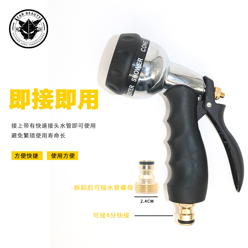 锐格多功能水枪六段式花洒喷枪铝合金浇花工具园艺枪汽车美容工具,汽车用品/电子/清洗/改装,其它车用清洗工具/用品,淘宝优惠券,粉丝福利购,淘宝优惠卷