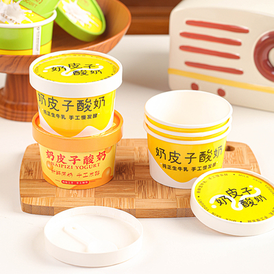 奶皮子酸奶包装盒一次性纸杯