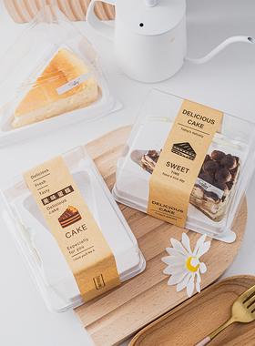 加厚三角形切块慕斯蛋糕包装盒千层蛋糕盒子带叉子透明打包盒