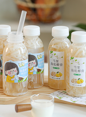 海底椰雪梨膏瓶子耐高温塑料PP瓶龟茯苓膏专用豆浆奶茶热饮瓶子