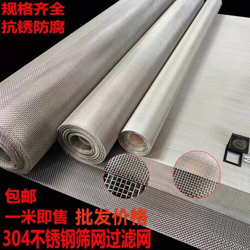 304不锈钢钢丝网过滤网规格齐全
