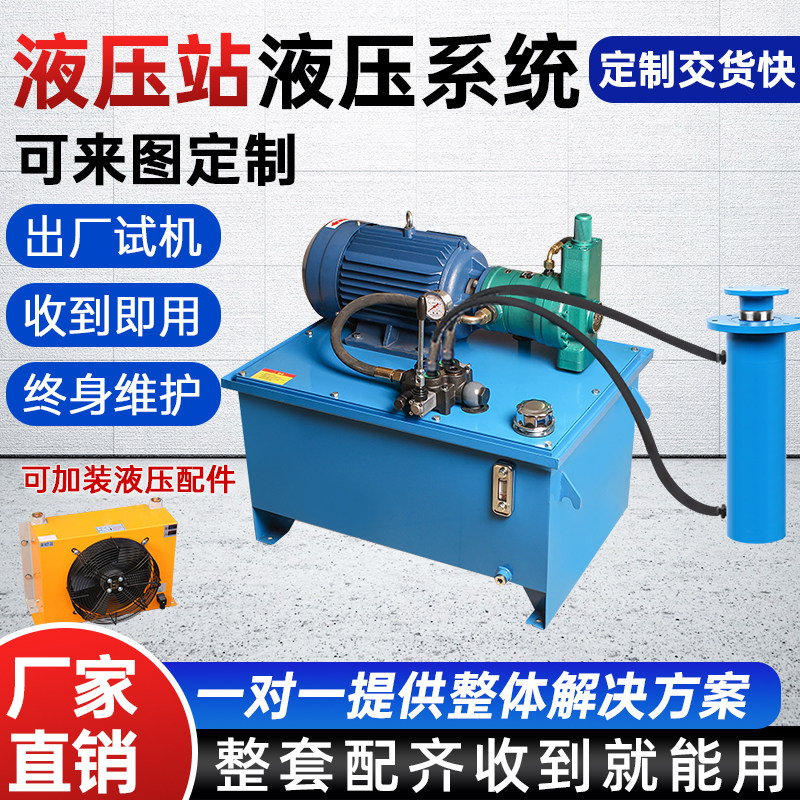液压站液压系统总成 定制30吨~200吨手动柱塞 油泵油缸机床液压泵