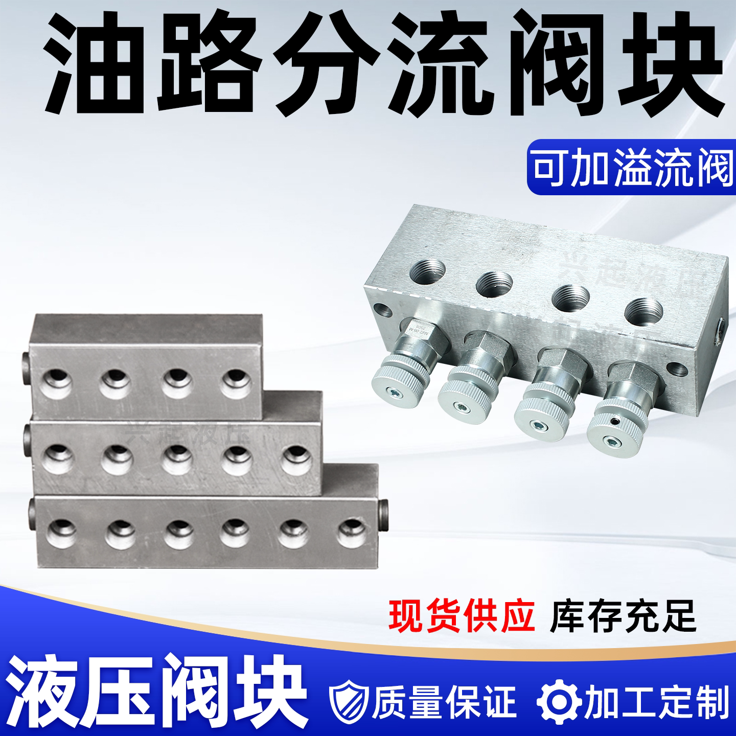 管路液压专用分流阀块碳钢