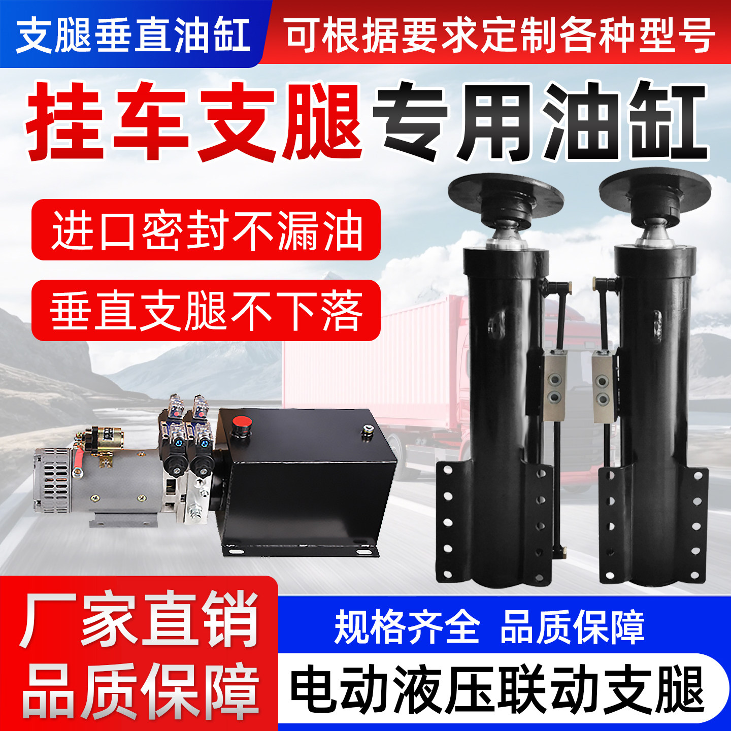 挂车支腿专用油缸 随车吊甩挂运输车货车 支撑腿电动联动垂直油缸,标准件/零部件/工业耗材,液压缸,淘宝优惠券,粉丝福利购,淘宝优惠卷