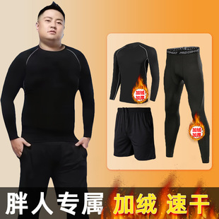 胖子紧身衣男健身衣服秋冬加绒速干运动保暖内衣训练大码跑步套装