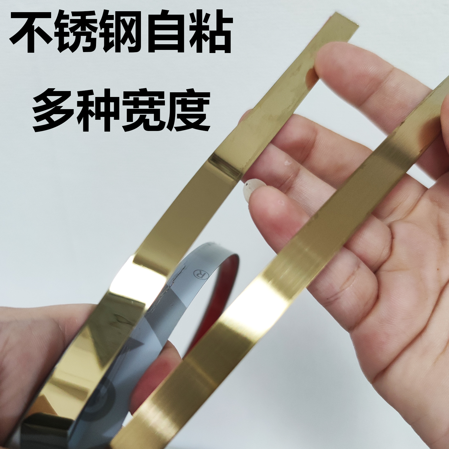 钛金色不锈钢镜面拉丝边条封边