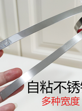 金属背景墙边框嵌条家具镜子封边