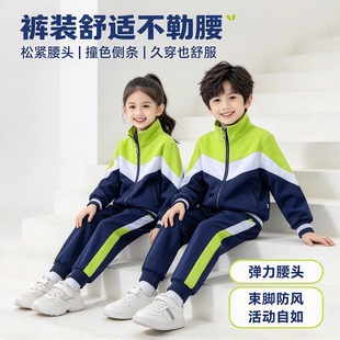 儿童班服冬季幼儿园园服教师小学生校服小学生校服套装春秋运动服