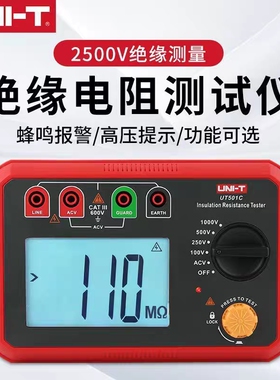 优利德UT501C/502C数字绝缘电阻测试仪兆欧表电工摇表2500V/1000V