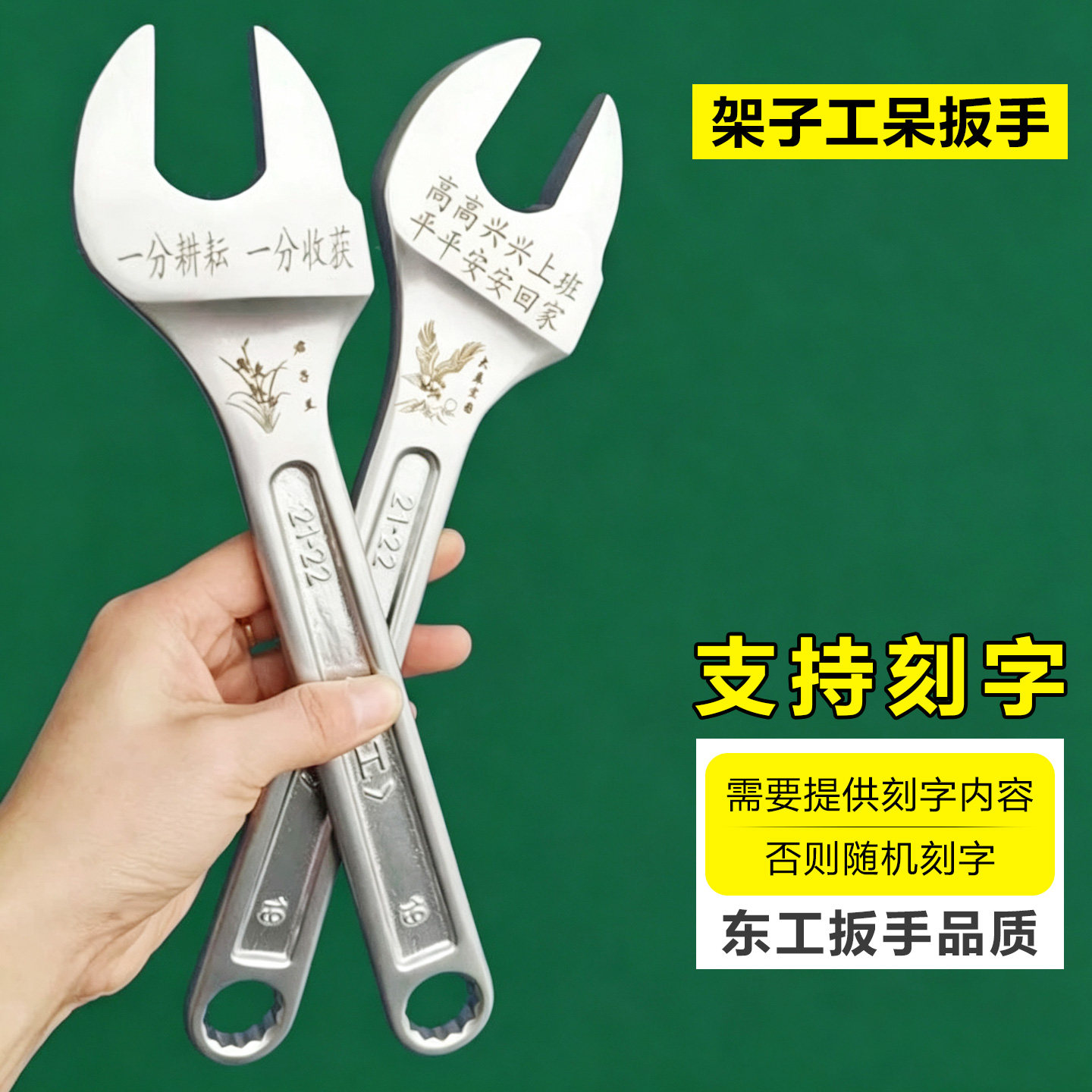 东工扳手架子工专用多功能呆扳子