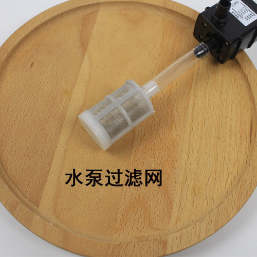 8MM水泵过滤网过滤头