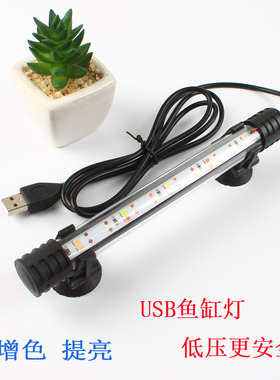 5V鱼缸灯USB潜水灯LED装饰水草超亮照明灯防水灯双排水族箱增艳