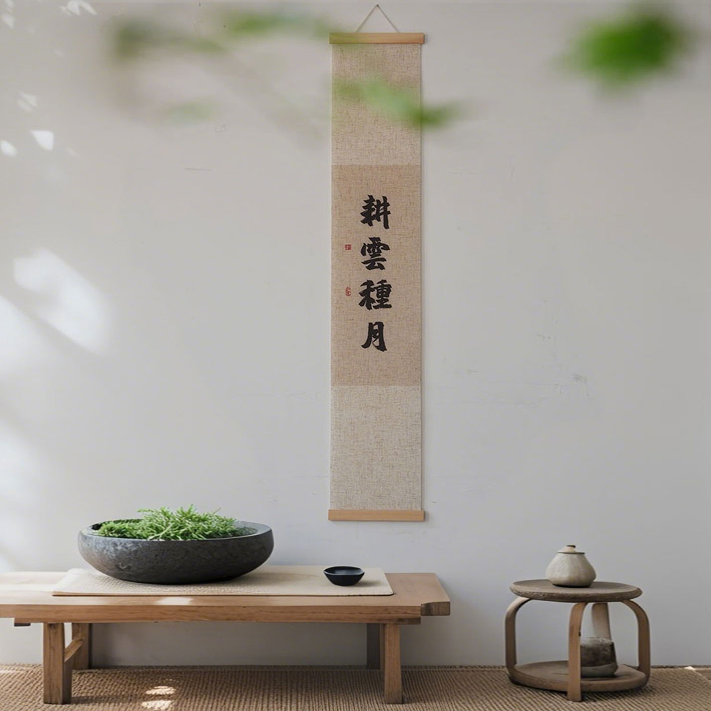 新中式客厅装饰画励志禅意茶室印花挂画书房背景卷轴书法亚麻挂画