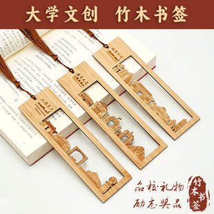 文创书签北大清华大学纪念品浙大南大交大师范新生开学迎新伴手礼