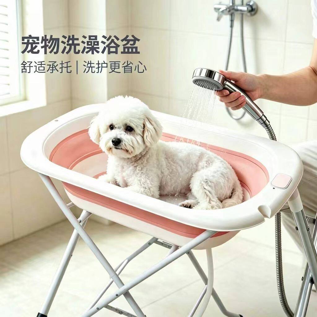 宠物洗澡支架洗浴盆猫咪免弯腰折叠塑料支架澡盆猫狗宠物洗澡盆