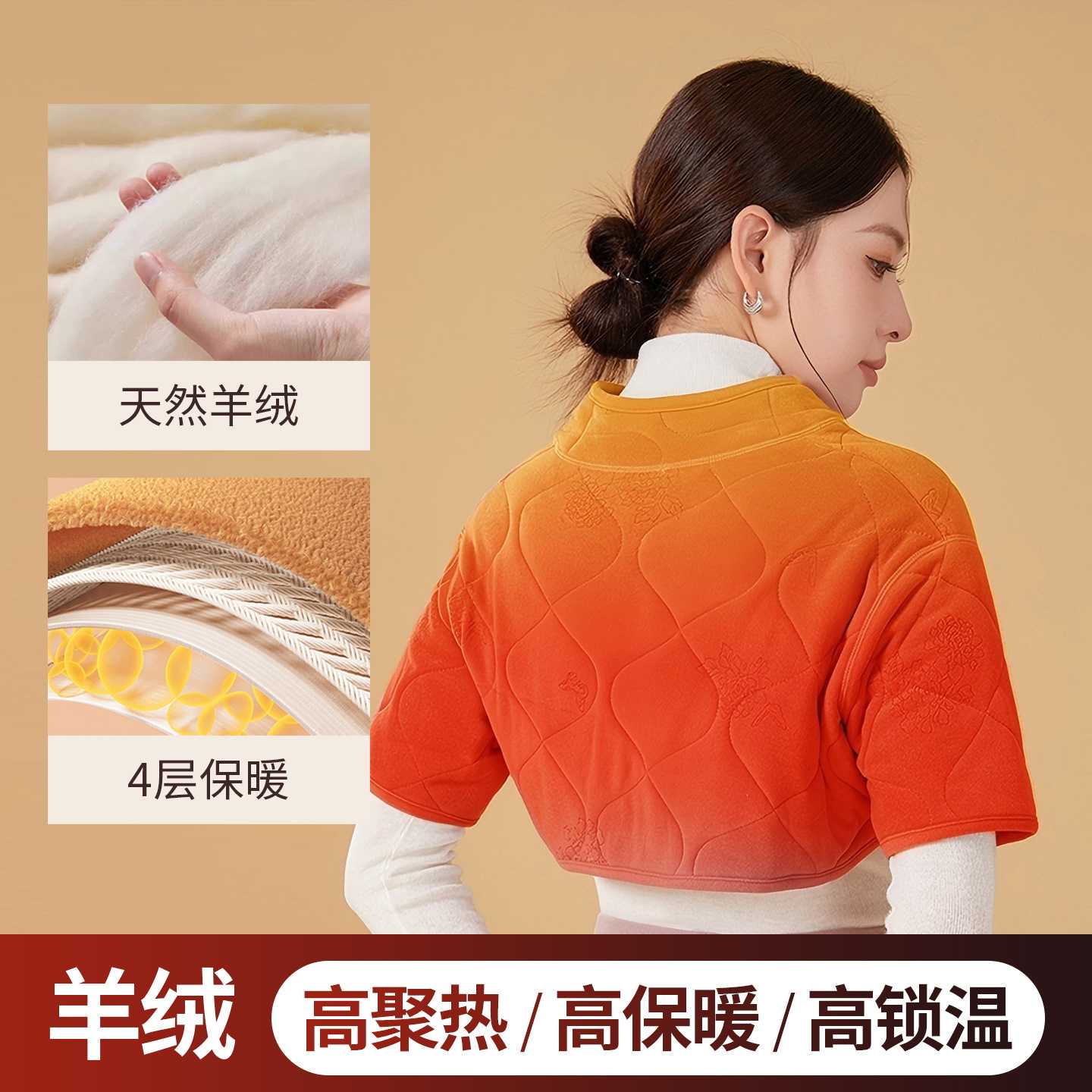 女士晚上睡觉护肩羊绒保暖颈椎坎肩晚上睡觉男士专用中老年防寒